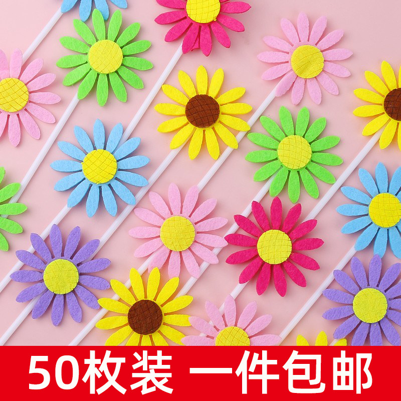 立体向日葵花朵甜品台插牌生日派对10包/50枚烘焙蛋糕装饰插件
