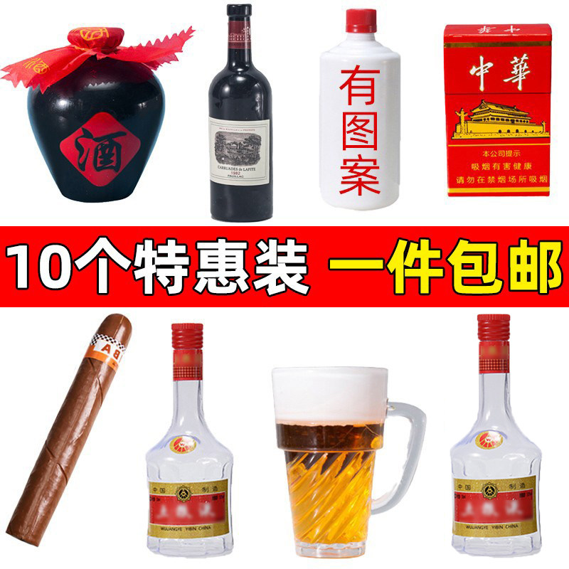 父亲节华子白酒瓶蛋糕装饰摆件仿真摆件迷你酒瓶烟盒男神生日插件