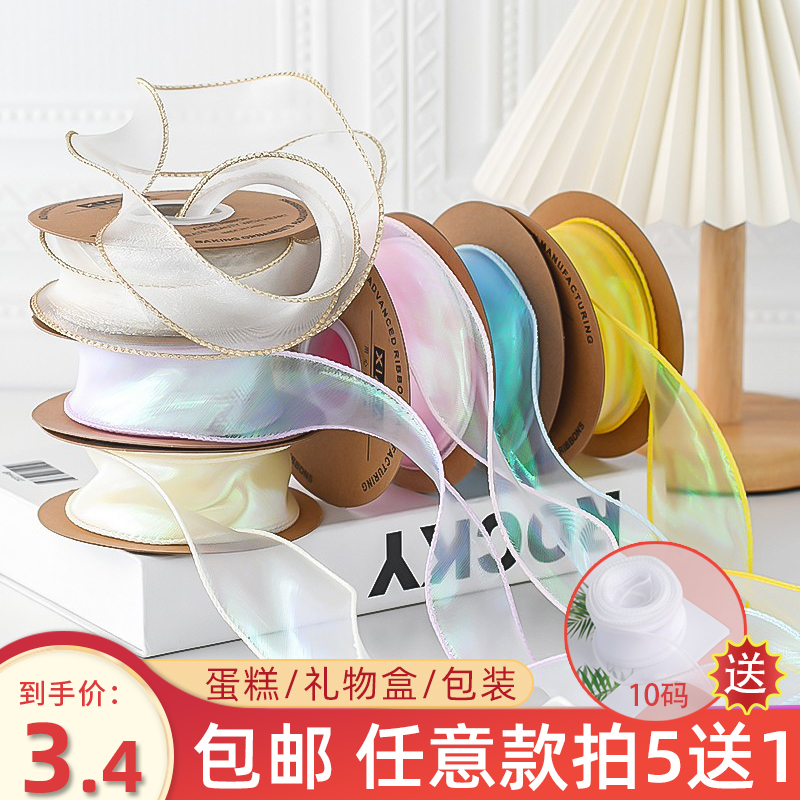 鱼尾纱丝带蛋糕装饰绸带打包彩带