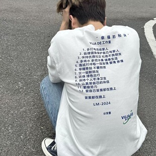 自主vujade标语幸福的秘诀中文短袖T恤男女同款夏季高街vibe风潮
