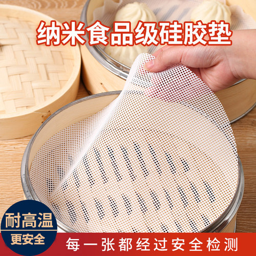 蒸笼布食品级硅胶垫耐高温蒸笼纸反复使用蒸屉布不粘馒头布可清洗