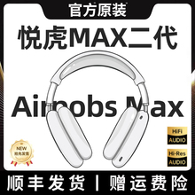 顶配铝合金悦虎洛达昇龙max2二代华强北头戴式蓝牙耳机降噪1562AE