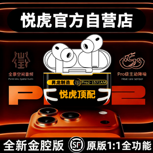 悦虎顶配洛达华强北蓝牙耳机昇龙1571am五代pro2重生之耳机店老板