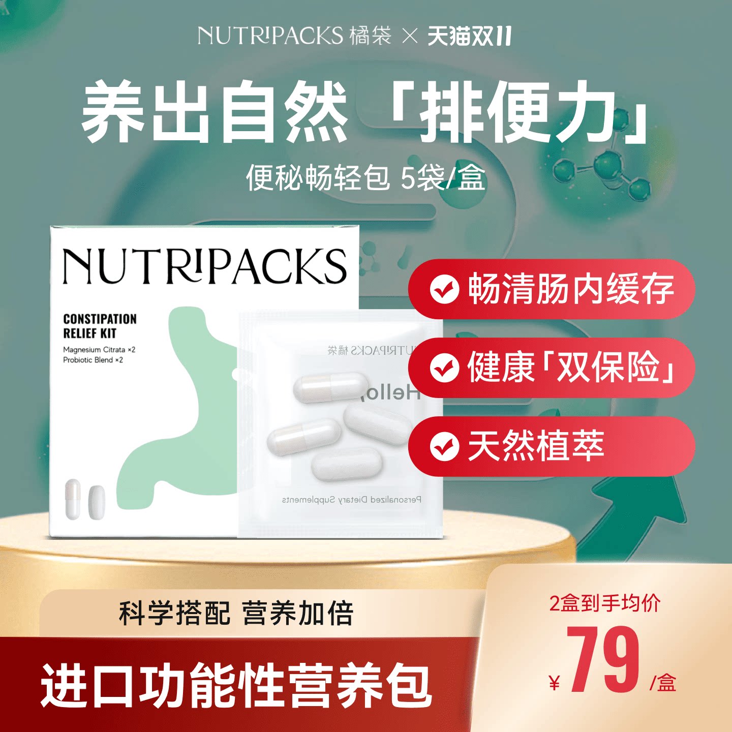 临期【清理肠道】橘袋海外益生菌大人调理肠胃便秘助排宿便消化