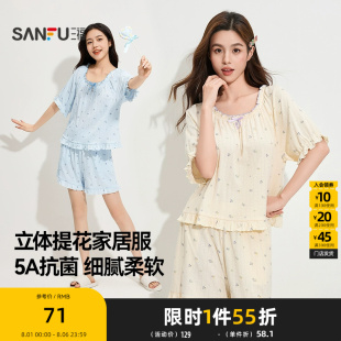 清新印花睡衣套装 三福女夏季 甜美提花棉抗菌家居服495613