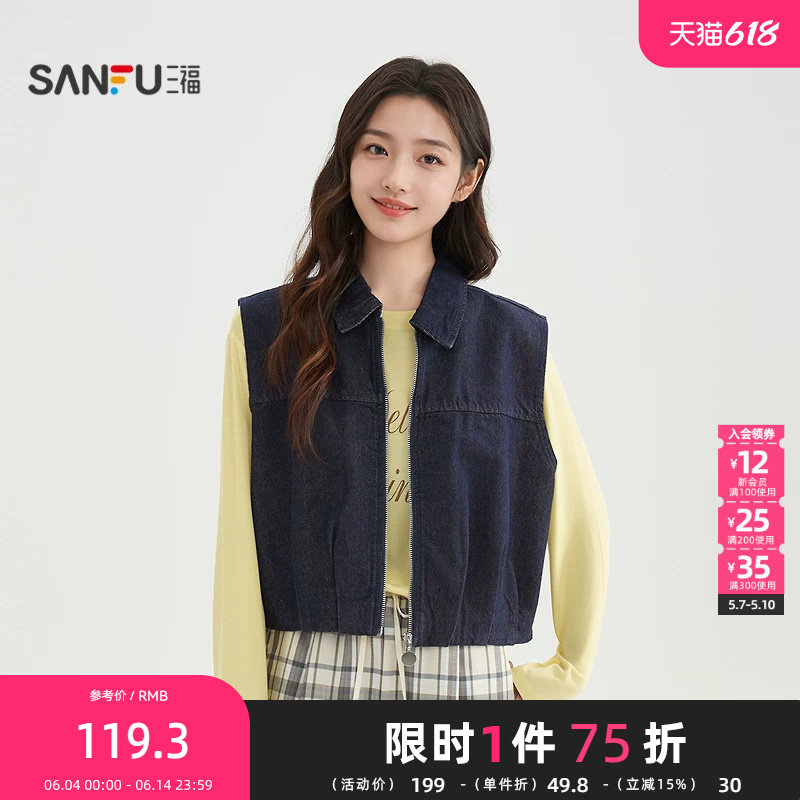 三福马甲2026春季拉链门襟褶皱宽松兜摆翻领外套女装520483