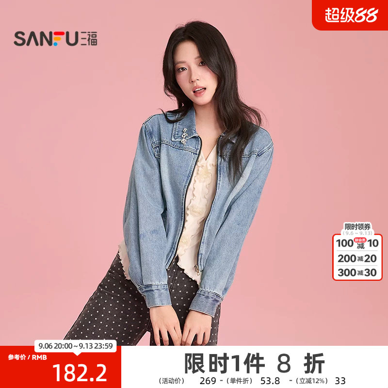 三福单外套2026春季兜摆拉链一片领短款牛仔夹克女装517753