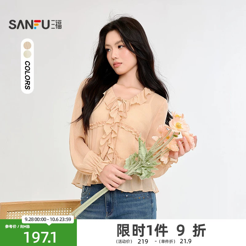 三福衬衫2026秋季荷叶边灯笼袖两件套V领上衣女装529249