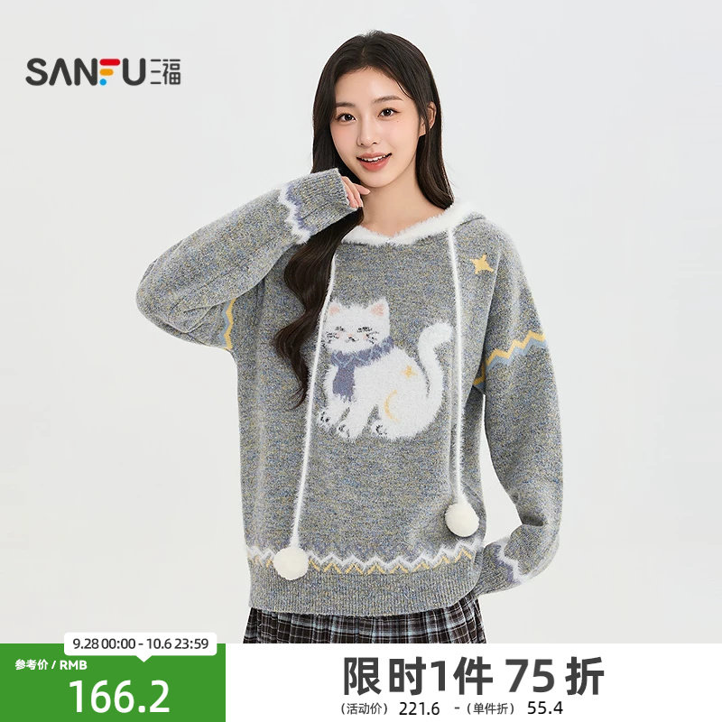 三福毛衫2026冬季猫咪图案连帽套头毛织时尚上衣女装528097