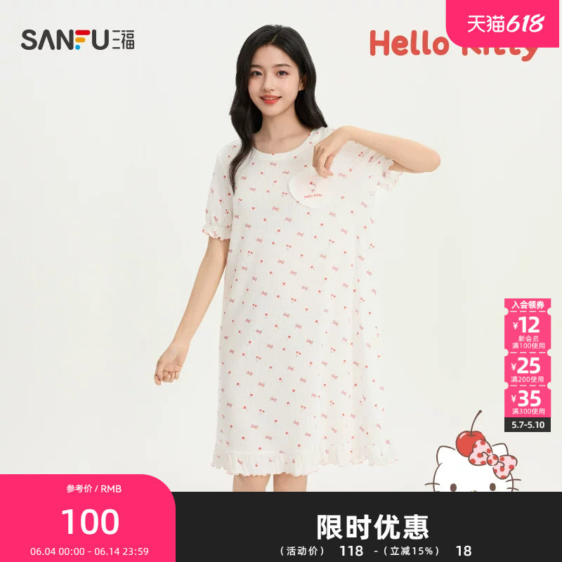 【HELLO KITTY官方正版授权系列】女夏季可爱短袖睡裙522789