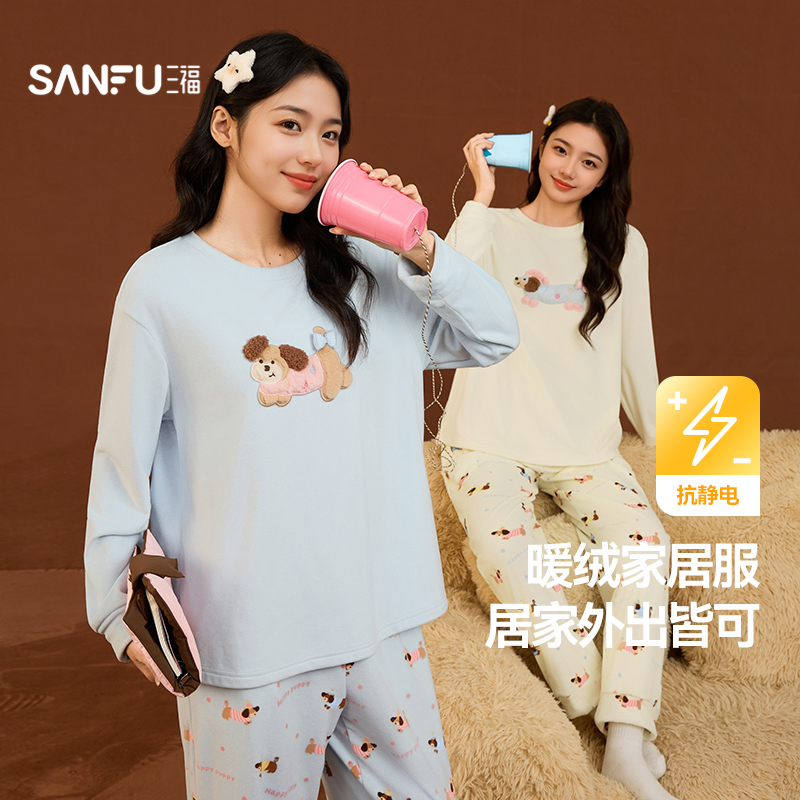 三福女冬季新款海岛绒抗静电保暖家居服多巴胺宽松睡衣套装508334