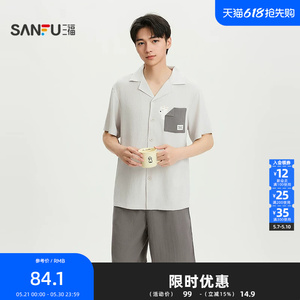 三福男夏季口袋小狗翻领睡衣套装 软绵绵宽松短袖家居服518196