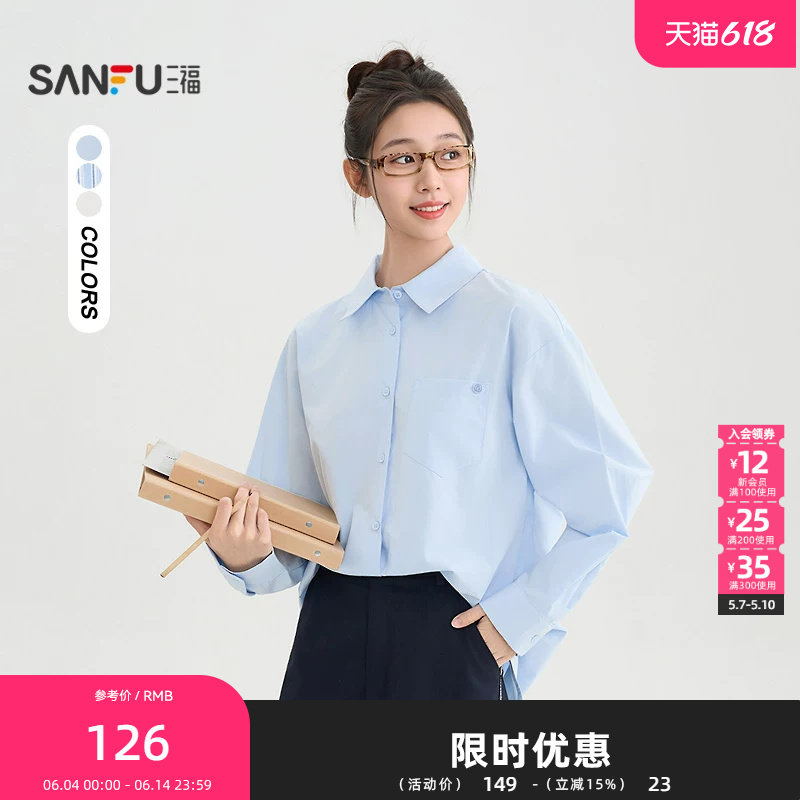 三福长衬衫2026春季简约翻领口袋设计休闲宽松上衣女装514455