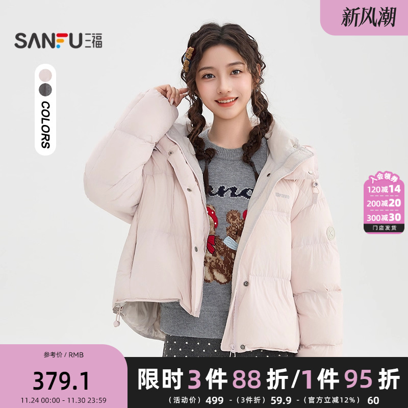 三福羽绒服2025冬季休闲英文印花抽绳下摆连帽外套女装849953