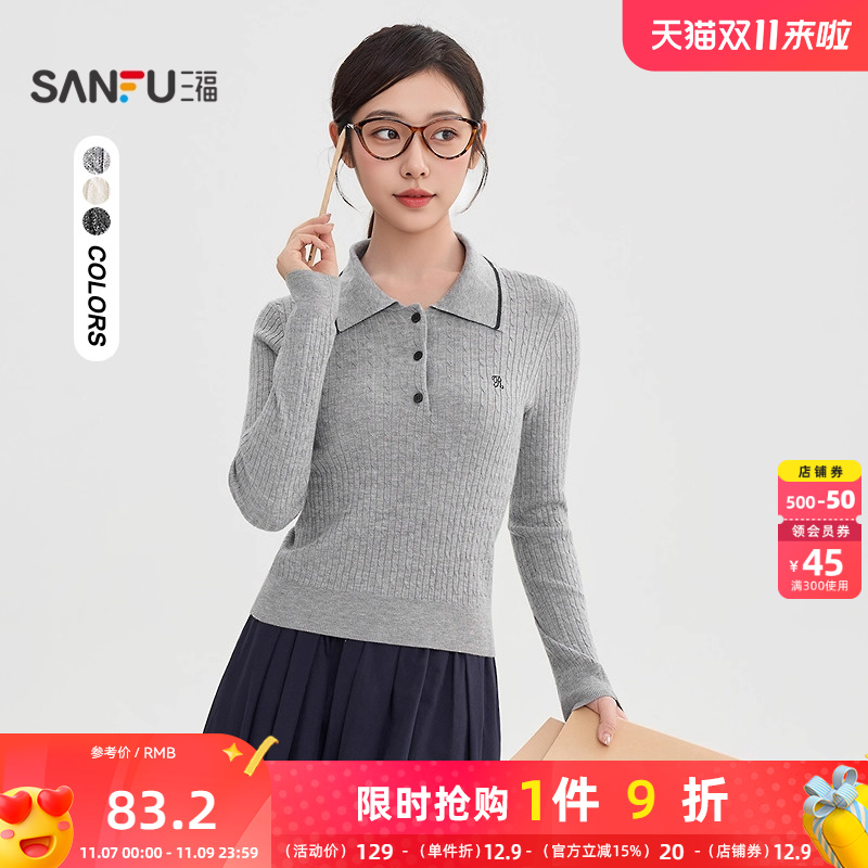 三福毛衣2025秋季刺绣撞色边翻领毛针织衫上衣女装507296