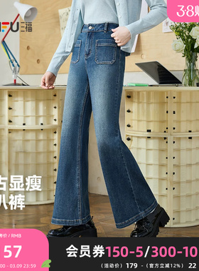 三福牛仔长裤2026春季贴袋设计喇叭裤脚复古裤子女装514402