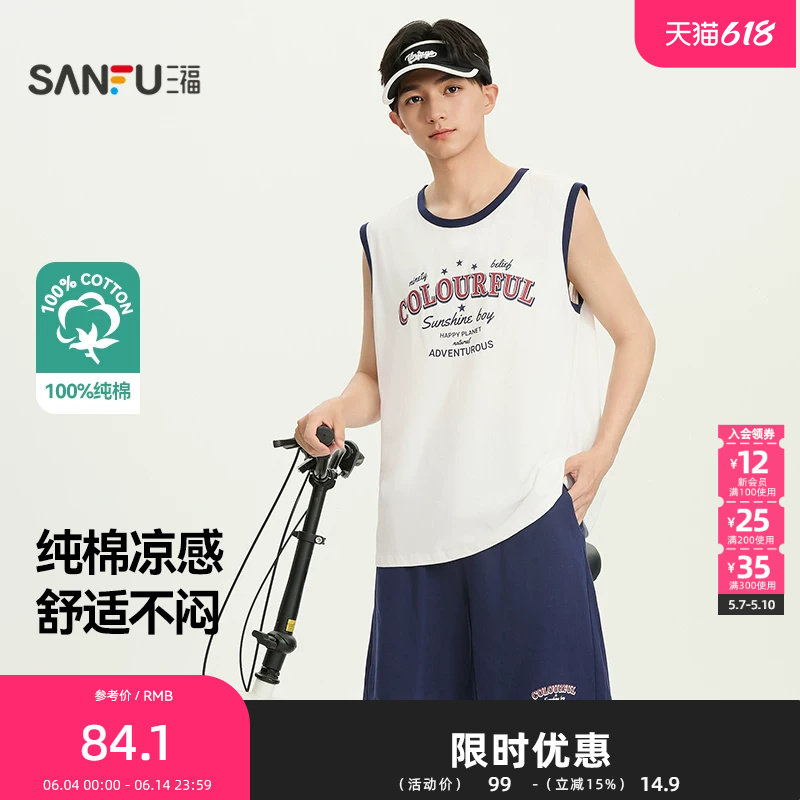 三福男夏季学院风印花宽肩背心睡衣套装 美式宽松家居服518193