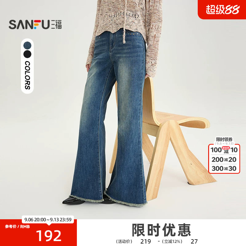 三福牛仔裤2026秋季铆钉口袋毛边喇叭裤脚时尚裤子女装528458