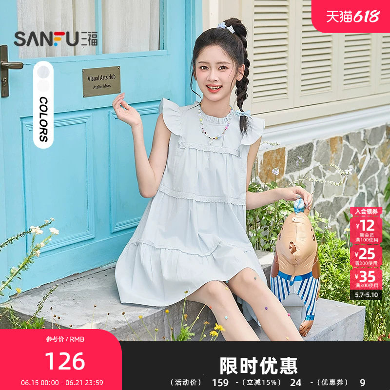 三福连衣裙2026夏季小飞袖蕾丝拼接A字宽松娃娃裙女装519311