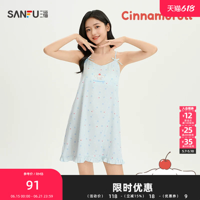 【Cinnamoroll官方正版授权系列】女夏季吊带睡裙家居服522811