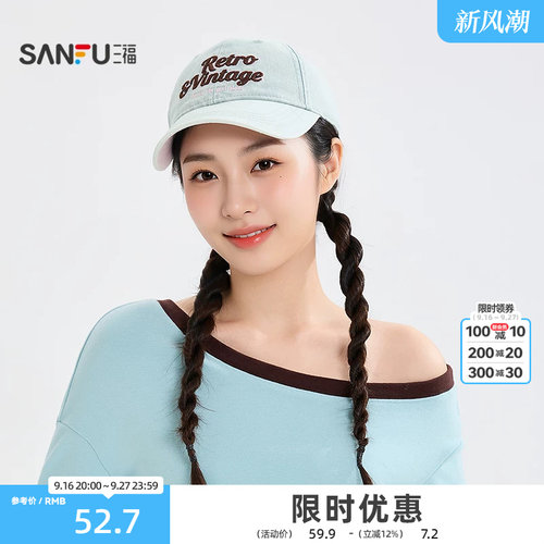 三福棒球帽牛仔立体绣鸭舌帽 时尚个性服饰配件造型帽子529624