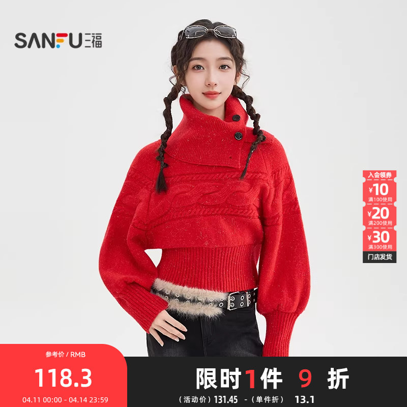 三福毛衣2025冬季保暖围脖麻花纹理慵懒宽松上衣女装514484