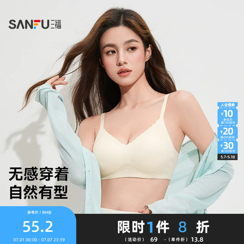 三福文胸新款无钢圈聚拢文胸舒适无感莫代尔波浪边内衣女495725