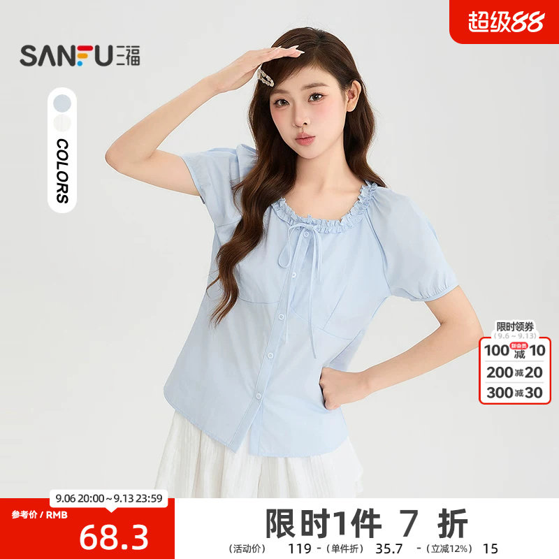 三福衬衫2026夏季绑带木耳边领口纽扣门襟上衣女装527444