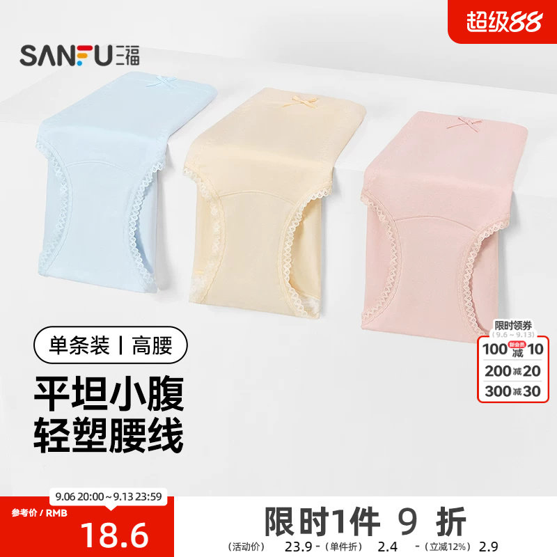 女高腰内裤三福莫代尔不夹臀图片
