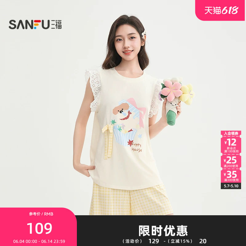 三福女夏季花边背心睡衣套装 趣味动物印花宽松家居服女517783