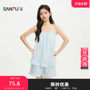 三福女夏季带杯吊带裤子睡衣套装 甜美荷叶边软绵绵家居服525235