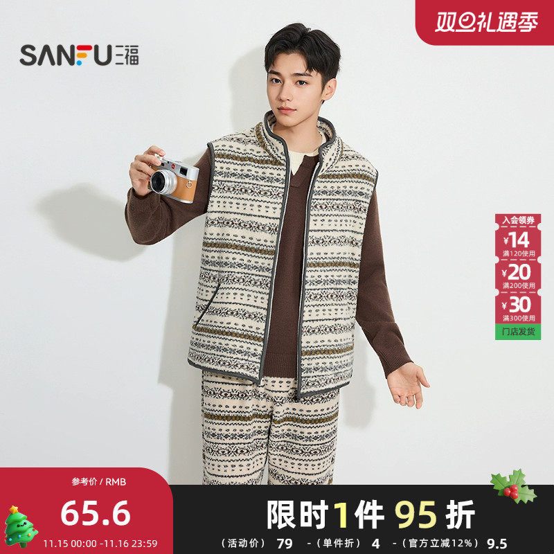 三福男冬季游牧风立领拉链背心家居服 宽松单衣外套男507426