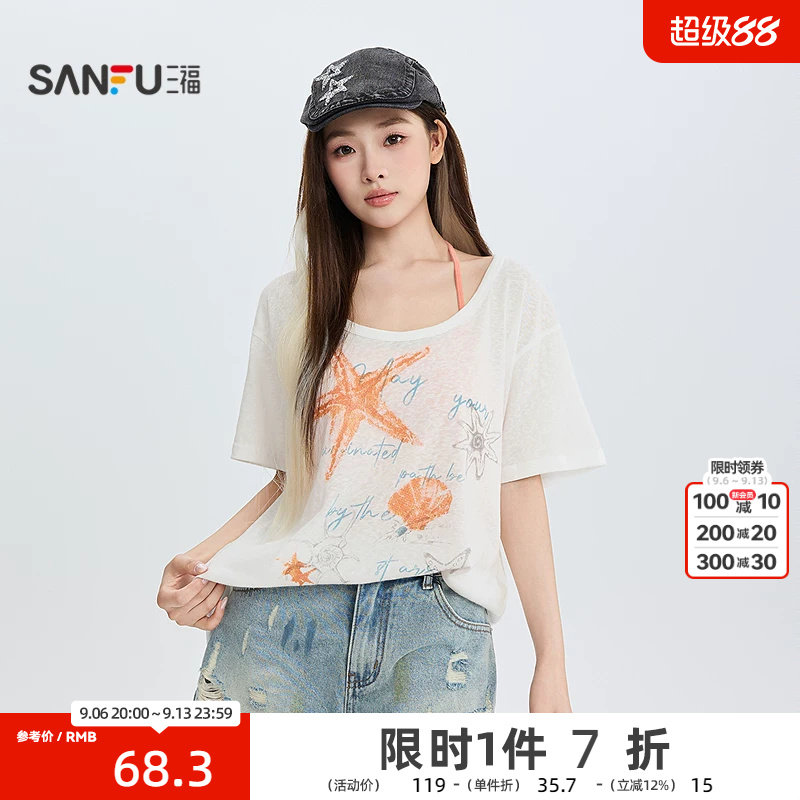 三福短T恤2026夏季海星图案挂脖吊带罩衫两件套女装527193图片