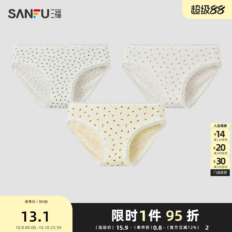 三福内裤女2025夏季新款低腰不夹臀内裤印花蕾丝边三角裤女486936
