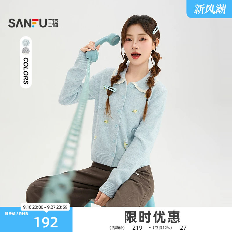 三福毛衫2026冬季娃娃领花朵绣花纽扣开衫毛衣女装531326