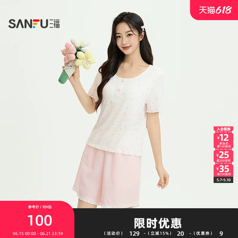 三福女夏季碎花条纹睡衣套装 多巴胺甜美风宽松家居服525576