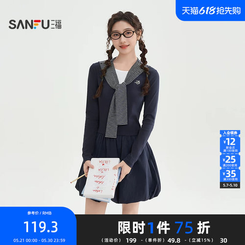 三福连衣裙2026春季条纹披肩装饰刺绣收腰A摆裙子女装519692