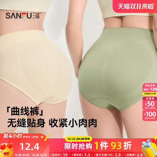 三福内裤 高腰舒适抗菌底裆收腹提臀不夹臀内衣女430382 女2025新款