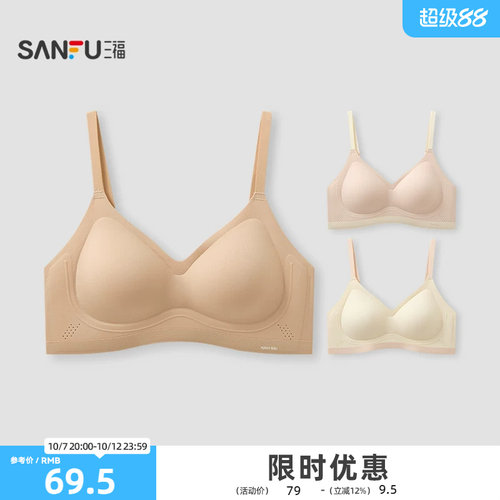 三福 中薄B杯无钢圈软支撑文胸 无感撞色无痕舒适内衣女528456