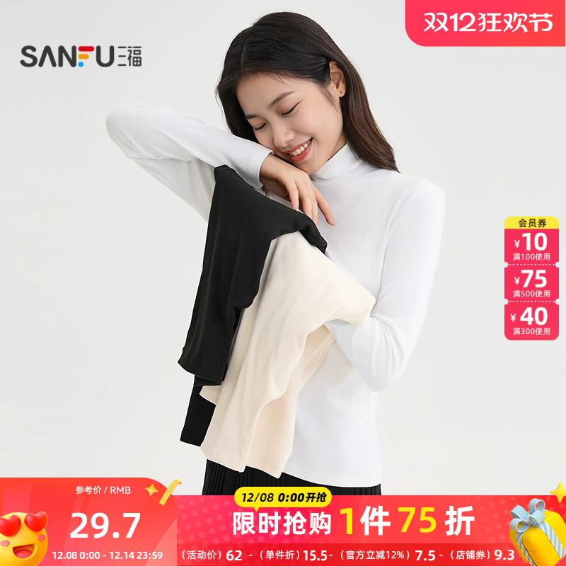 三福长T恤2025冬季堆堆领保暖薄绒内里打底上衣女装503991