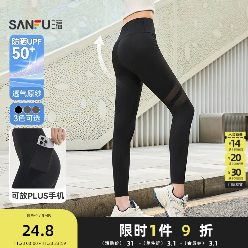 三福紧身裤2025夏季镂空网纱拼接翘臀裤高腰裤子女装502663