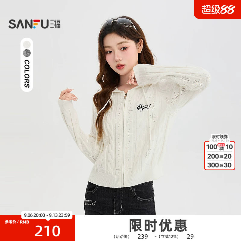三福毛衫2026秋季英文刺绣拉链门襟带帽开衫上衣女装531609