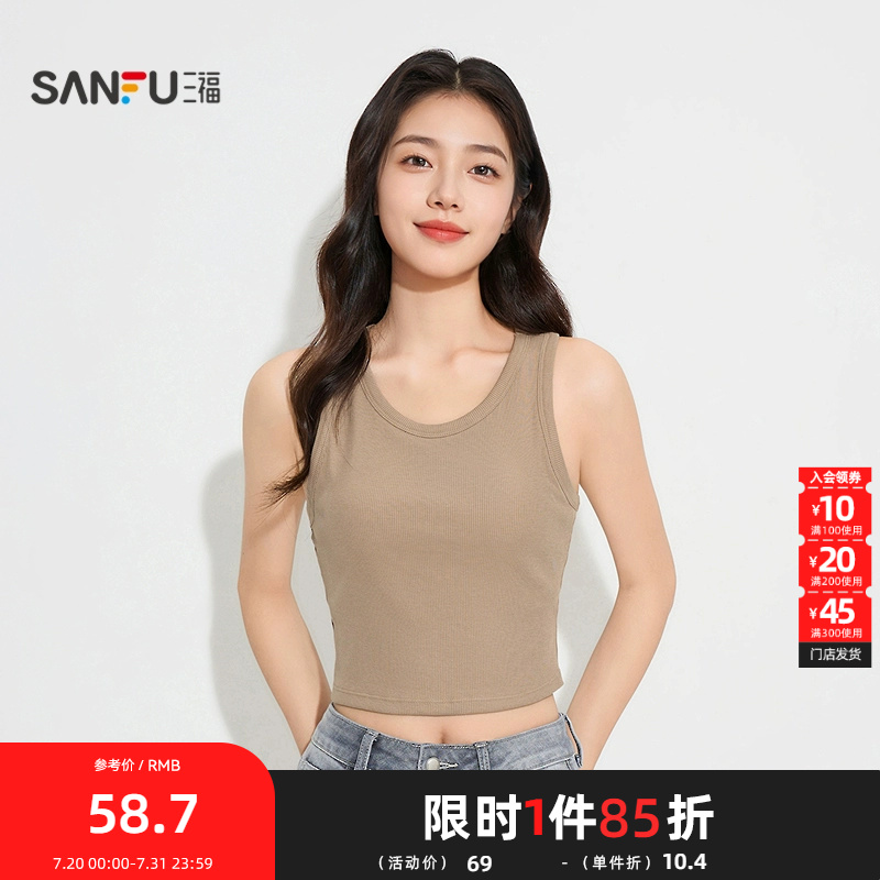 三福女夏季双扣美背带杯宽肩背心 简约时尚外穿搭配上衣503434
