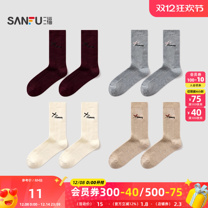 三福 女短筒袜单双装 甜美刺绣蝴蝶结柔软羊毛女袜袜子513429