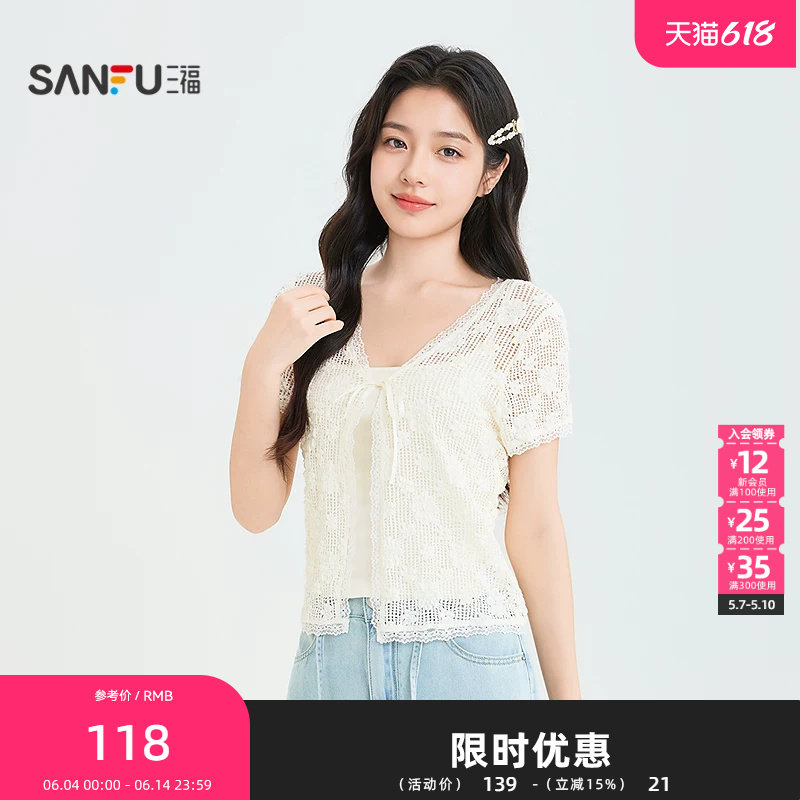 三福长T恤2026夏季绑带门襟背心披肩两件套上衣女装524737