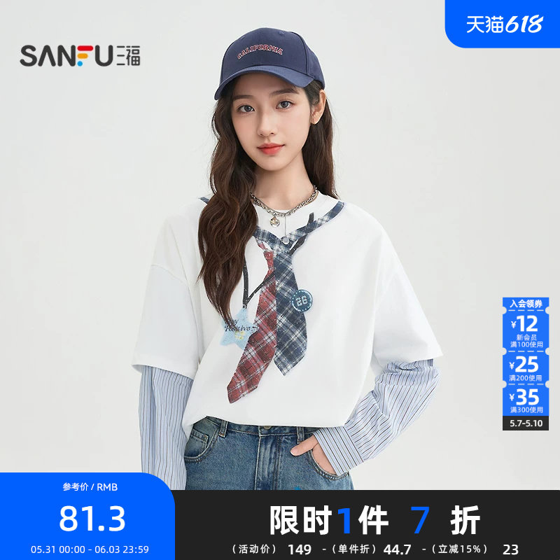 三福长T恤2026春季领带印花袖子拼接假两件上衣女装517283