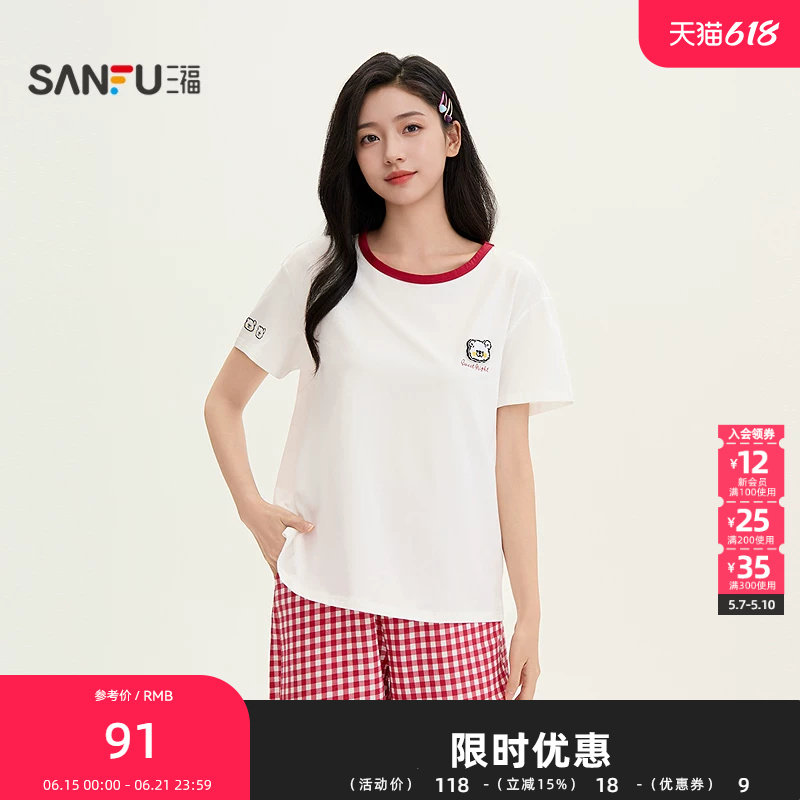 三福女夏季卡通魔术贴圆领睡衣套装 趣味短袖裤子家居服517851