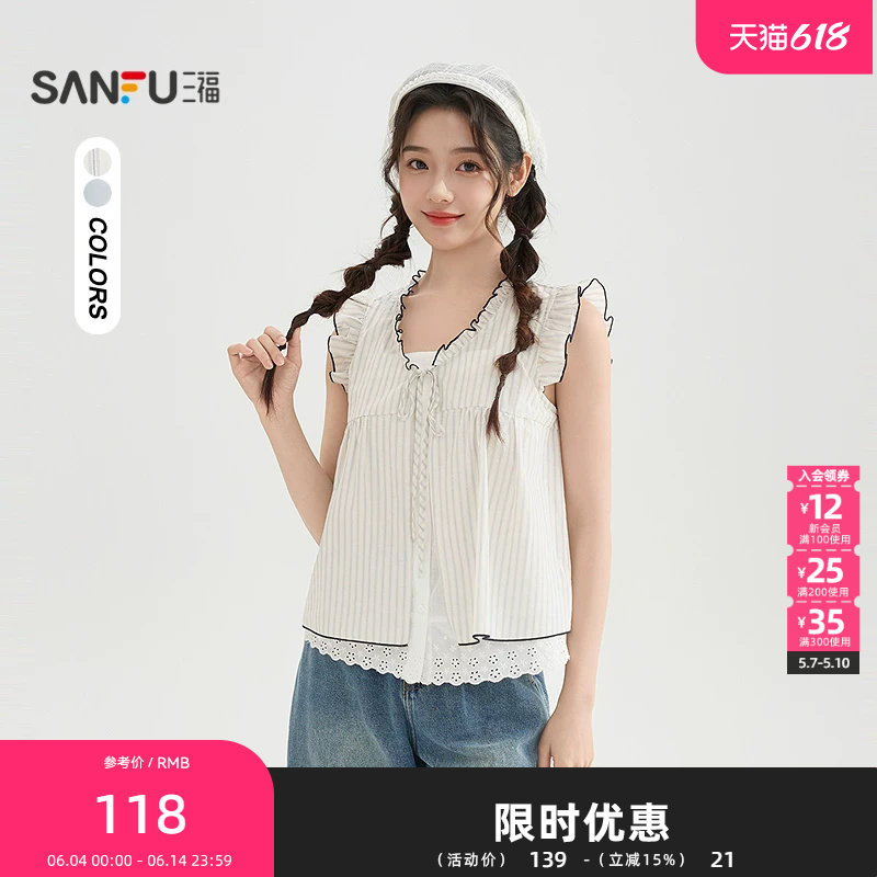 三福短衬衫2026夏季小飞袖蕾丝假两件短款宽松上衣女装520648