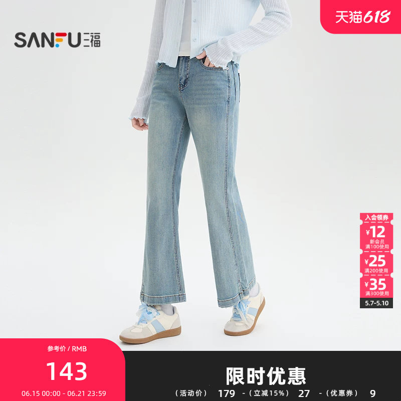 三福牛仔裤2026夏季开叉喇叭裤脚纽扣腰头长裤女装518262