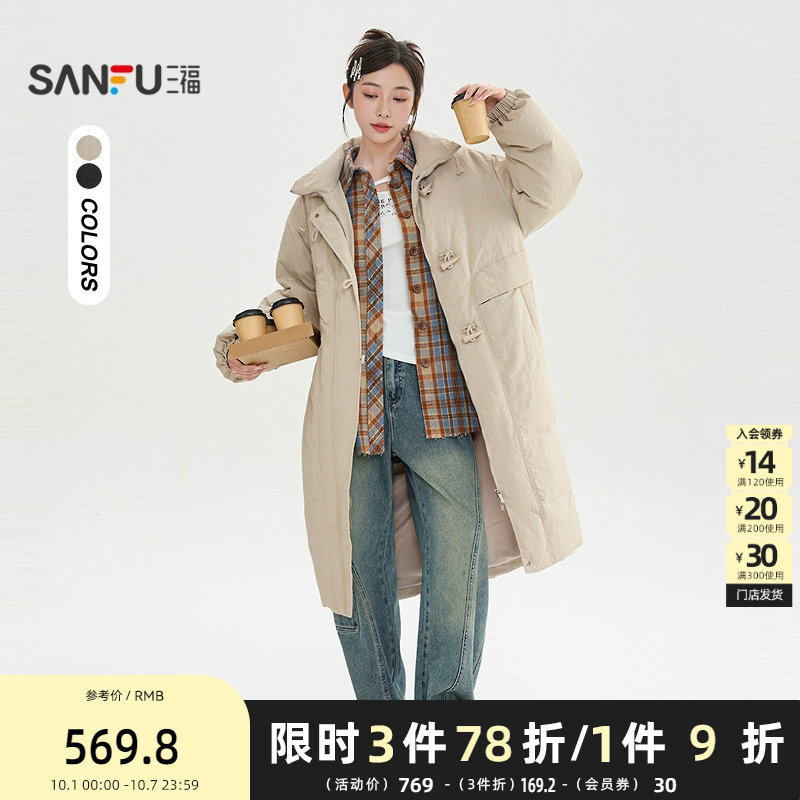 三福羽绒服2025冬季牛角扣宽松立领保暖长款外套女装505943